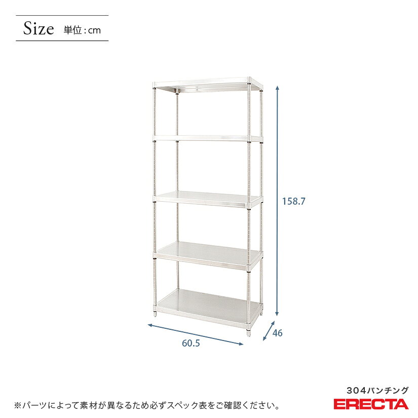 【受注生産】 スチールラック エレクター スーパーエレクター 304ステンレスパンチングソリッドシェルフ W605xD460xH1587mm PSポール DB付 5段 送料無料 収納ラック MSS610PSPS1590W5 メタル製ラック 頑丈 キッチンラック [2]