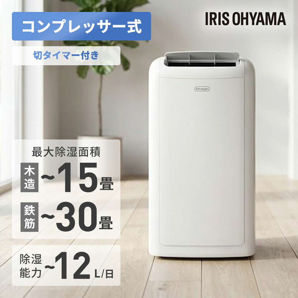 楽天市場】IJC-M120-W（季節・空調家電｜家電）の通販
