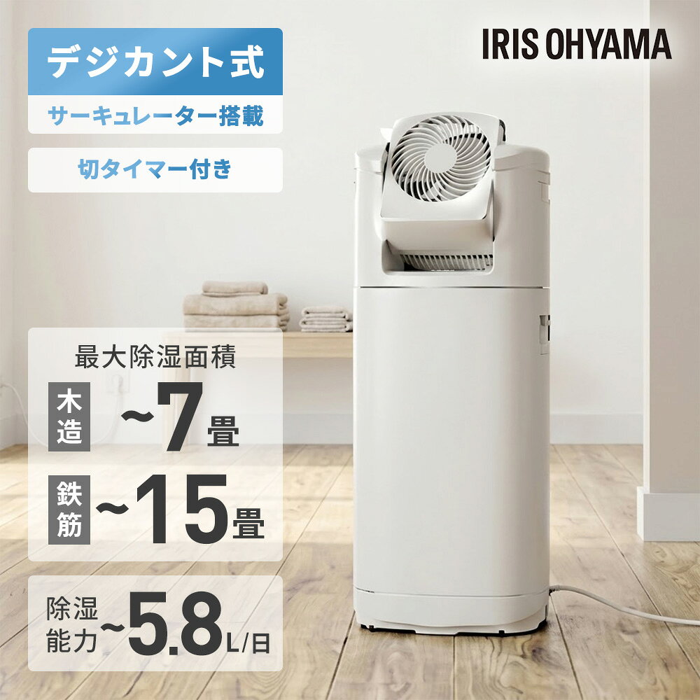 楽天市場】サーキュレーター衣類乾燥除湿機 ホワイト/グレー ijd-i50