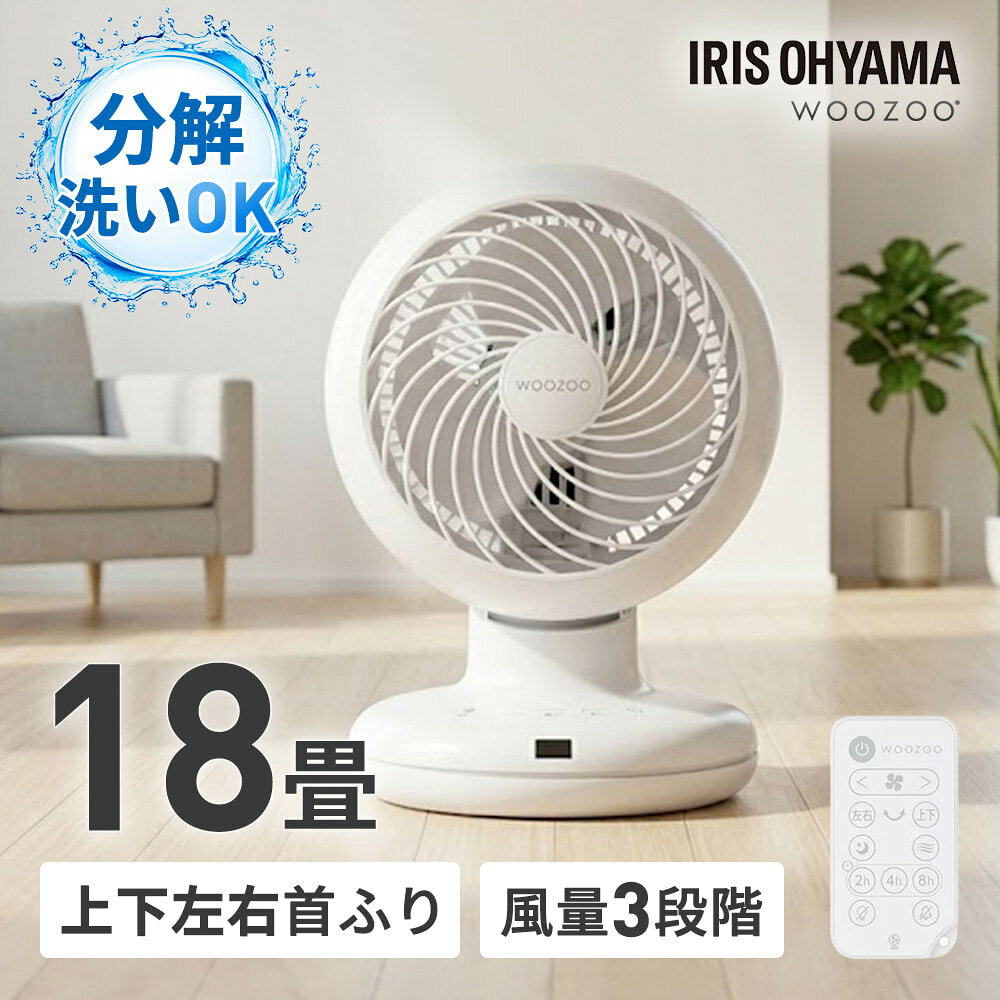 楽天市場】アイリスオーヤマサーキュレーター 18畳の通販