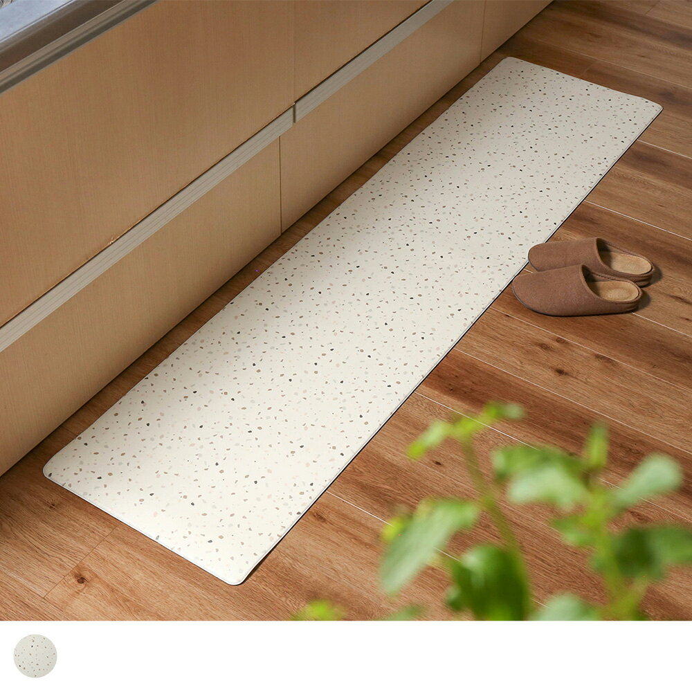 【送料無料】キッチンマット 台所 水回り オールシーズン 撥水 テラゾ シンプル アイボリー 掃除簡単 洗濯不要 サッと拭ける 幅120cm×長さ45cm(3.0)