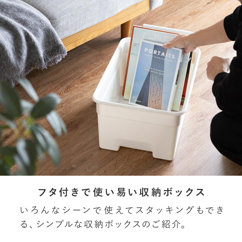フタ付きプラスチック収納ボックス おもちゃ収納...の紹介画像2