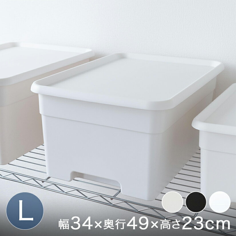 樂天商城 - フタ付きプラスチック収納ボックス おもちゃ収納 衣類収納 （L）　幅35×奥50×高さ23cm 1個 最短翌日出荷 BOX-KUP0014 収納 ラック 棚 ラック スチールラック