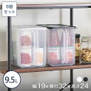 \楽天スーパーSALE★ポイント10倍/ キッチン収納ケース ハンディストッカー 深型 9.5L 6個セット フタ付き 吊り戸棚ボックス ハンドル付き スタッキ...