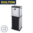 ダルトン DULTON ゴミ箱 分別 ダストボックス 18L&20L 2段 ペダル式 ステンレス キッチン リビング シンプル 2段 インテリア スタイリッシュ 清潔 インナーボックス付き