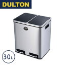 ダルトン DULTON ゴミ箱 分別 ダストボックス 15L ×2 ペダル式 ステンレス キッチン リビング シンプル 2口 インテリア スタイリッシュ 清潔 インナーボックス付き