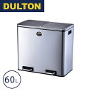 ダルトン DULTON ゴミ箱 分別 ダストボックス 15L ×2 ペダル式 ステンレス キッチン リビング シンプル 2口 インテリア スタイリッシュ 清潔 インナーボックス付き