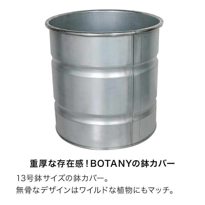 DULTON ダルトン ガルバナイズド タンク L 13号鉢目安 GALVANIZED TANK L 雑貨 鉢カバー 庭 園芸 アウトドア BOTANY 2