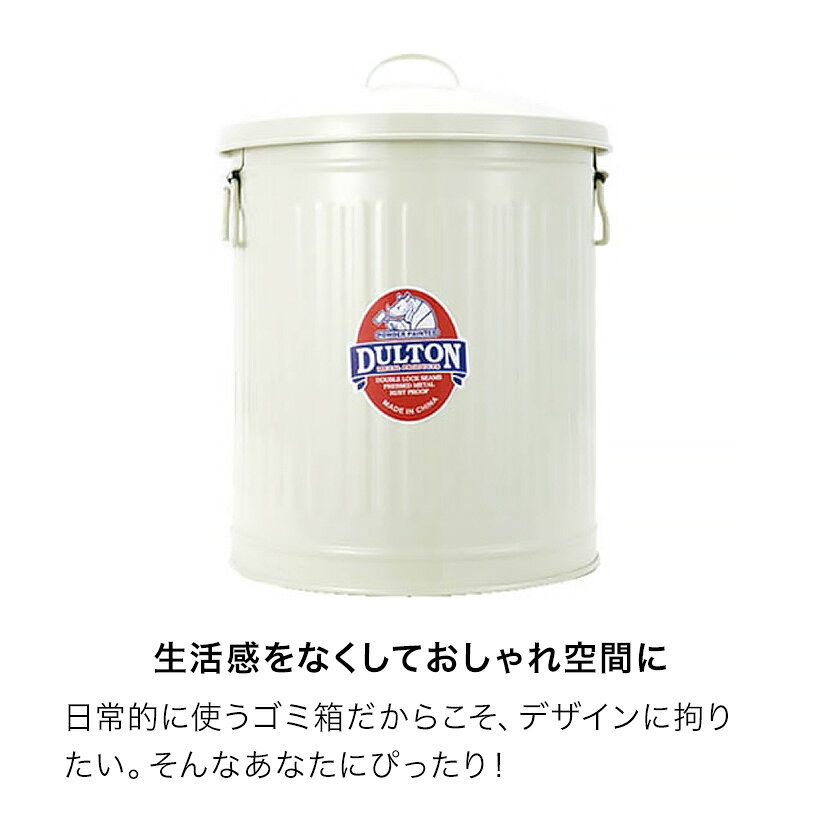 アイボリー、ブルー予約販売(6月下旬頃出荷予定)【カラーダストボックス】 ダルトン DULTON ごみ箱 赤 ガベージカン マイクロ ミニチュア 分別 ふた付き キッチン 縦型 ゴミ袋 生活雑貨 おしゃれ 生活用品 18L [3]