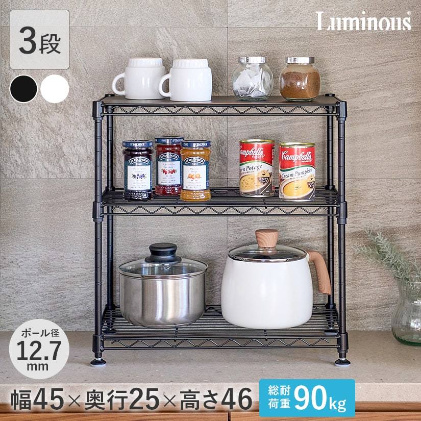 ルミナス luminous 卓上 ラック 小物 おしゃれ 調味料 スパイスラック キッチン収納 台所