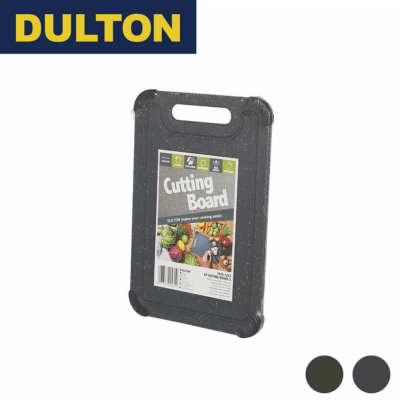 ダルトン まな板・カッティングボード ダルトン DULTON 調理器具 カッティングボード S まな板 コンパクト すべり止め付き アウトドア 料理 キャンプ 安全 おしゃれ 持ち運べる