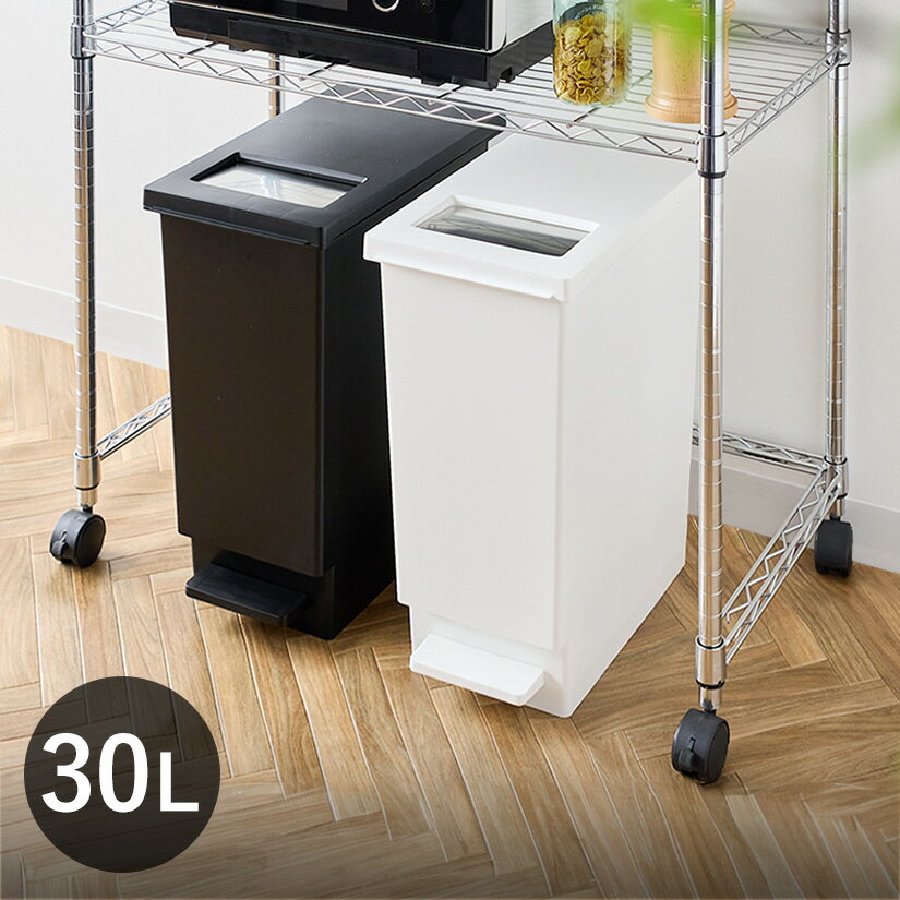 樂天商城 - ゴミ箱 30L ユニード プッシュ＆ペダル ごみ箱 30リットル ふた付き キッチン ダストボックス dst-kup0005