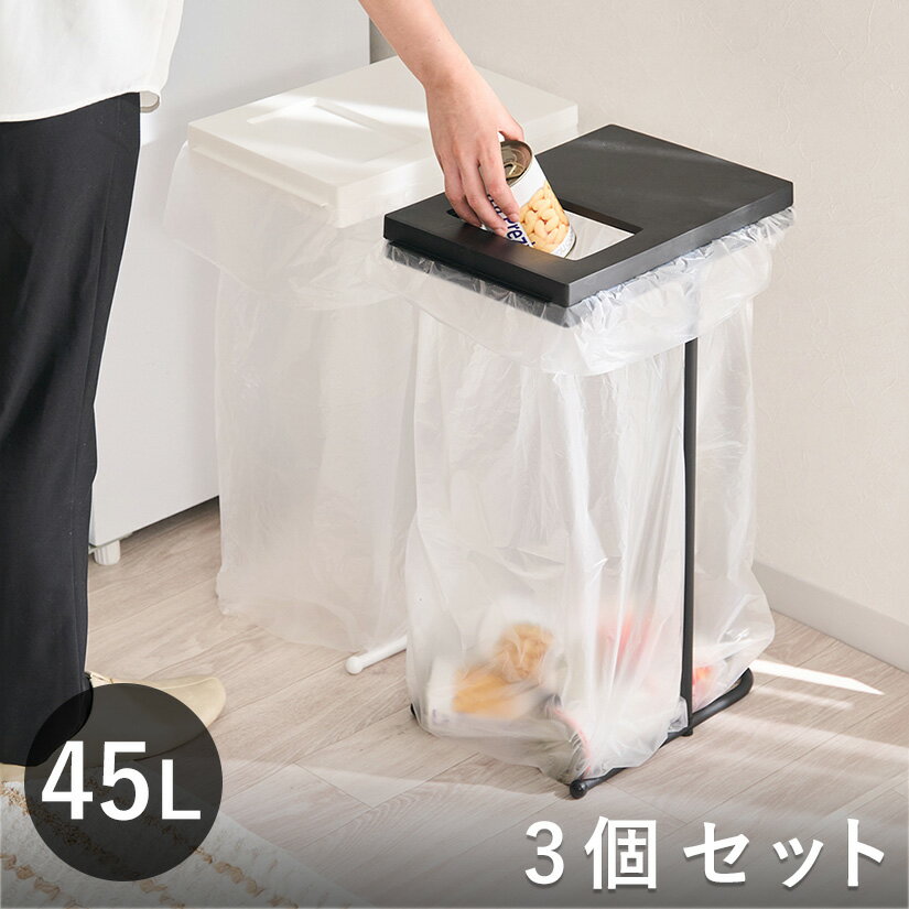 ブラックのみ予約販売ゴミ箱45L3...