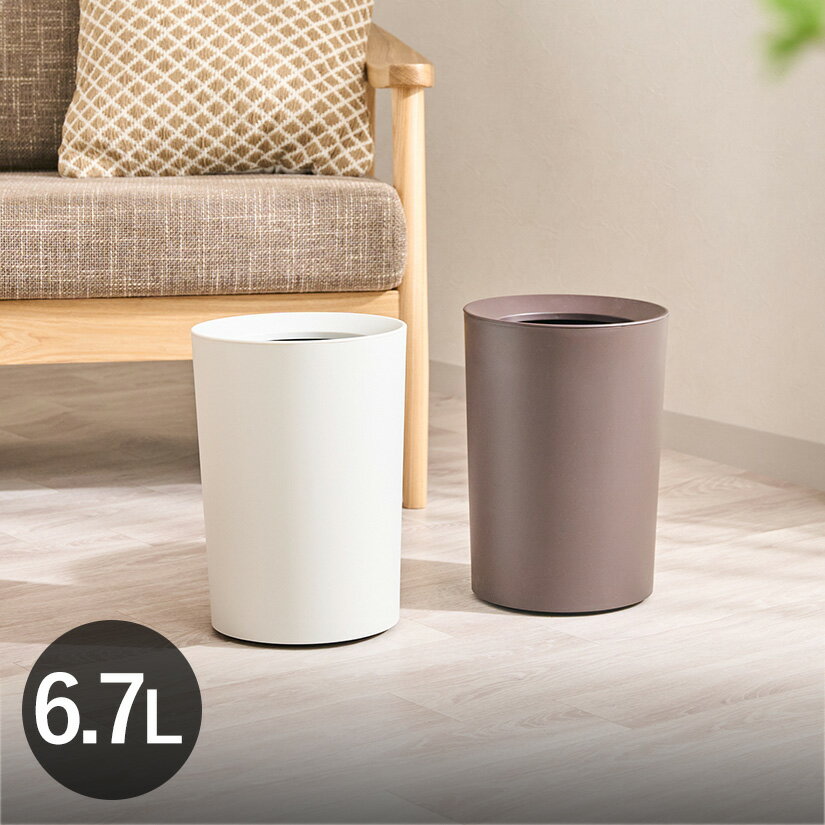 Rakuten - ゴミ箱 6.7L ルクレール コンパクト 袋が見えない2重構造 丸型 くず入れ ダストボックス dst-kup0020