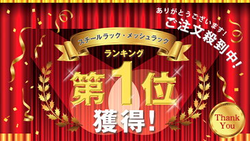 【新生活応援！3,980円！】メタルラック ランキング常連 幅90 奥行45 高さ180 5段 キャスター付き ルミナス スチール製 EL25-90185 シルバーラック メタルシェルフ アルミラック テレビ台 収納棚 整理棚 おしゃれ ハンガーラック おひとり様2台まで