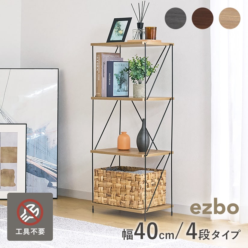 樂天商城 - オークナチュラルのみ予約販売(4月下旬頃出荷予定) 【幅40】 EZBO ワイヤーラック 4段タイプ 工具不要 簡単組み立て 木製 北欧 収納 ezb-fb0005