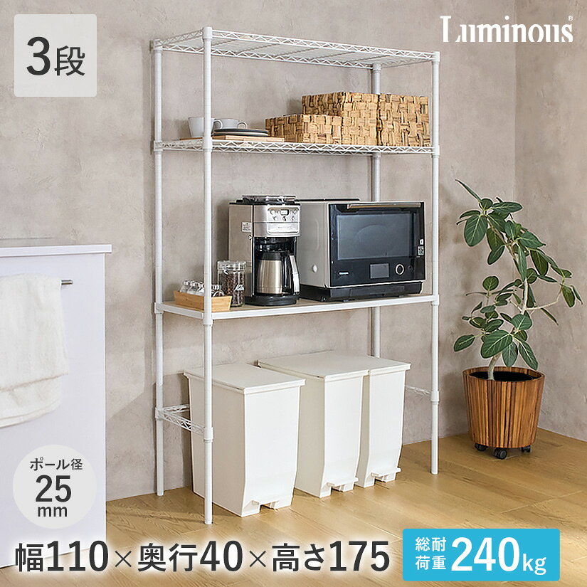 樂天商城 - キッチンラック ルミナスラテ 幅111cm×奥行41cm×高さ174cm 韓国風インテリア おしゃれ キッチン収納 スチールラック 白 ホワイト 収納 棚 LL1118-KB メタル製ラック 頑丈 キッチンラック 丈夫