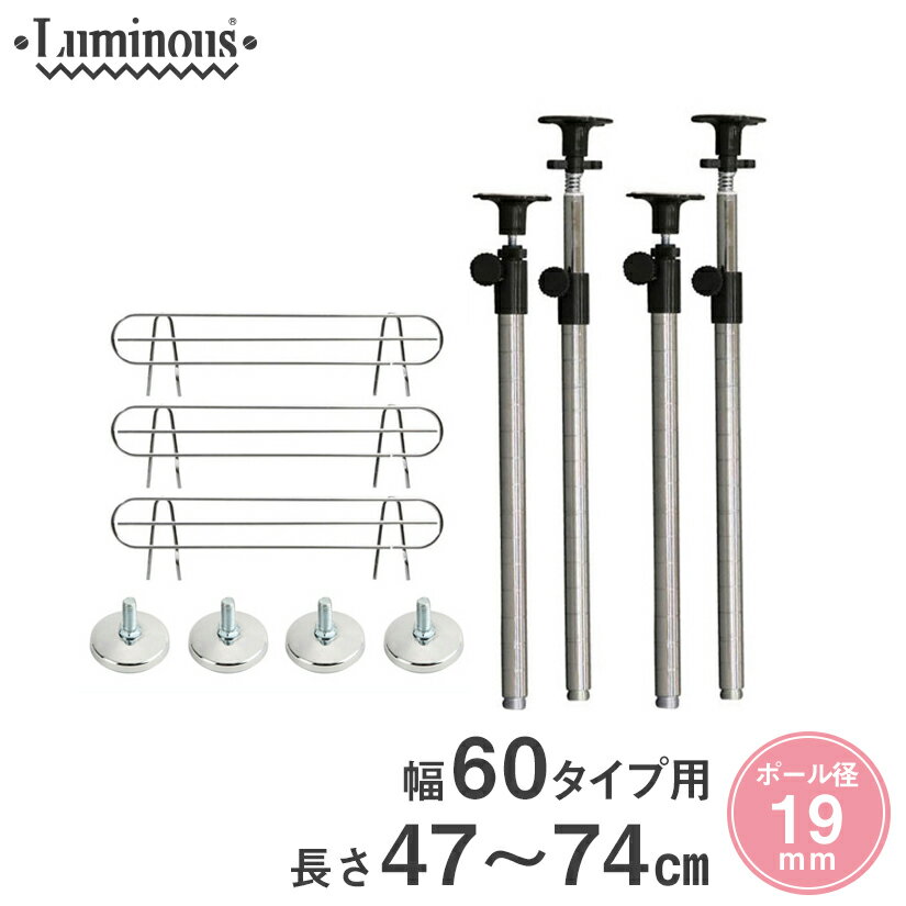 ★ブラックフライデーP5倍★ スチールラック ルミナス ラック 送料無料 [19mm] 補強パーツセット パーツ ..
