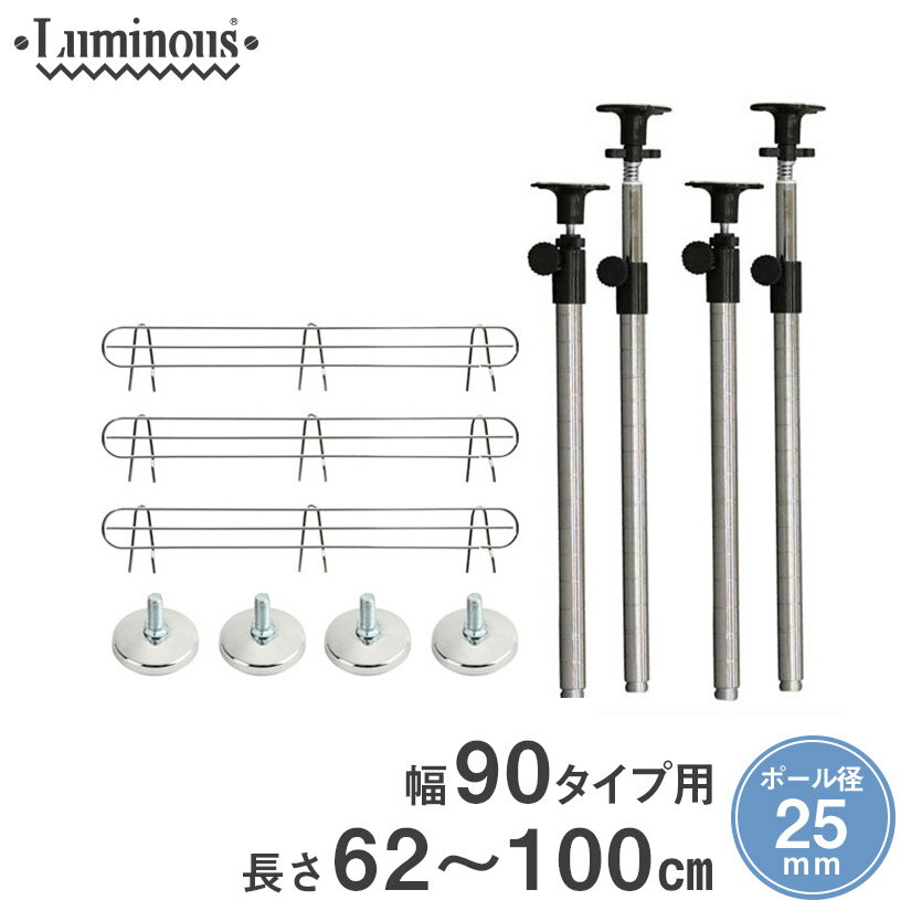 ★ブラックフライデーP5倍★ スチールラック ルミナス ラック 送料無料 [25mm] 補強パーツセット パーツ ..