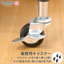 スチールラック ルミナス ラック [19mm] ゴムキャスター 4個 直径φ4.7×高さ6.7cm パーツ 直径φ4.7×高さ6.7cm CT-GN50-GL50