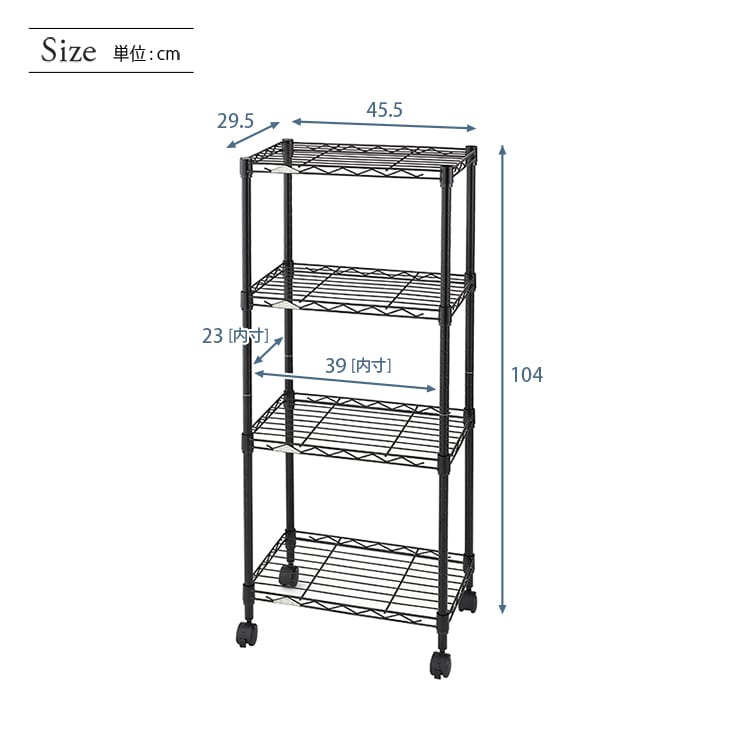 [19mm] ルミナス カラーラック スチールラック 幅45 奥行30 高さ105 4段 幅45.5×奥行29.5×高さ104cm LCR45-4