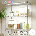 ルミナス パーツ LEDフロアライト スタンドライト LEDフロアランプ フロアスタンド 間接照明 癒やし おしゃれ 幅120 昼白色 (連結可能タイプ) 幅108×奥行3×高さ1.5cm LED120R-N