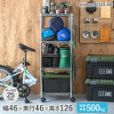 スチールラック 頑丈 メタル ラック 収納ラック スチールシェルフ ルミナス ラック レギュラー 幅46 奥行46 高さ126 4段 ワイヤーシェルフ NLH4...