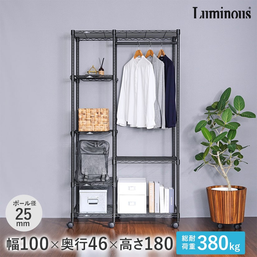 ルミナスノワール 人気 おしゃれ 黒 ブラック 収納 ハンガーラック スリム 頑丈 おしゃれ スチールラック ラック ルミナスノワール 人気 おしゃれ 黒 ブラ...