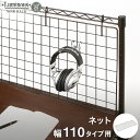 【期間限定P5倍】 ルミナス ノワール スチールラック ラック 人気 おしゃれ 黒 ブラック 収納 パーツ ネット 幅15 奥行40 NONT1140 ポール径25mm