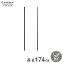 ルミナス ノワール スチールラック ラック 人気 おしゃれ 黒 ブラック 収納 パーツ ポール 長さ174cm 2本セット NOP-170SL ポール径25mm(3)