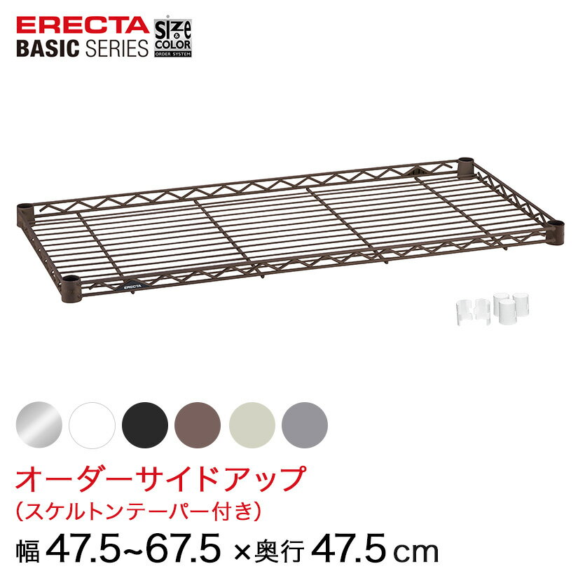 Rakuten - 【受注生産】 ベーシックシリーズ サイズ＆カラーオーダーサイドアップ 幅47.5〜67.5×奥行47.5cm 1枚 6色 BSOU-W0475D0475 メタル製ラック 頑丈 キッチンラック アルミラック シルバーラック 収納ラック 丈夫 銀ラック パイプラック アイアンラック