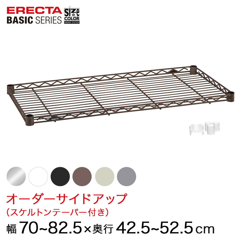 樂天商城 - 【受注生産】 ベーシックシリーズ サイズ＆カラーオーダーサイドアップ 幅70〜82.5×奥行42.5〜52.5cm 1枚 6色 BSOU-W0700D0425 メタル製ラック 頑丈 キッチンラック アルミラック シルバーラック 収納ラック 丈夫 銀ラック パイプラック アイアンラック