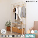 ※ベージュ/ブルーグレー廃番※スチールラック ルミナス ラック エリソン ワードローブ 幅80 奥行40 高さ175 3段 ベージュ/ブルーグレー/ホワイト 25mm 送料無料 EHE80183