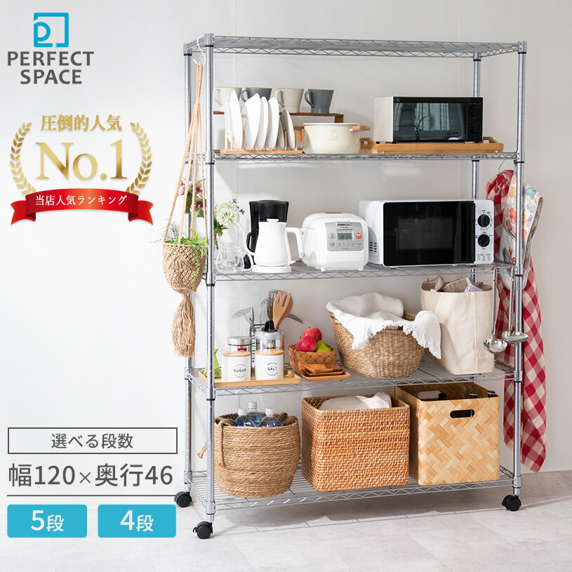 ルミナス メタルルミナス スチールラック 幅120 奥行46 高さ180 4段 棚耐荷重80kg キャスター付き メタル ラック ポール径25mm リビング キッチン 収納 オフィス シルバーラック アルミラック EL25-12185