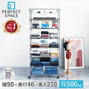 \15日限定P5倍/ ルミナス メタルルミナス スチールラック 幅90 奥行46 高さ25 8段 棚耐荷重80kg キャスター付き メタル ラック リビング 衣類 洋服収納 アパレル 収納 新生活 引っ越し シルバーラック アルミラック EL25-90208