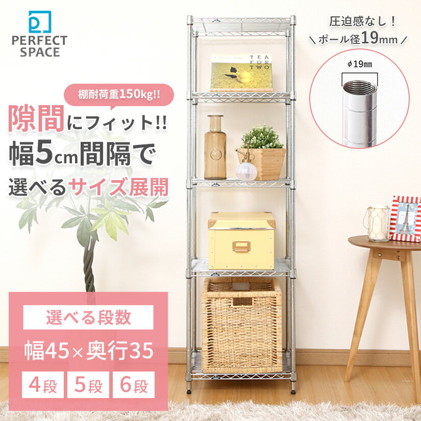 樂天商城 - スチールラック 幅45 奥行35 4段 5段 6段 ルミナスライト 隙間収納 すき間ラック コンパクト キッチン 台所 リビング 高さ調節可 幅44.5×奥行34.5 IHT4512-4 IHT4515-5 IHT4518-6