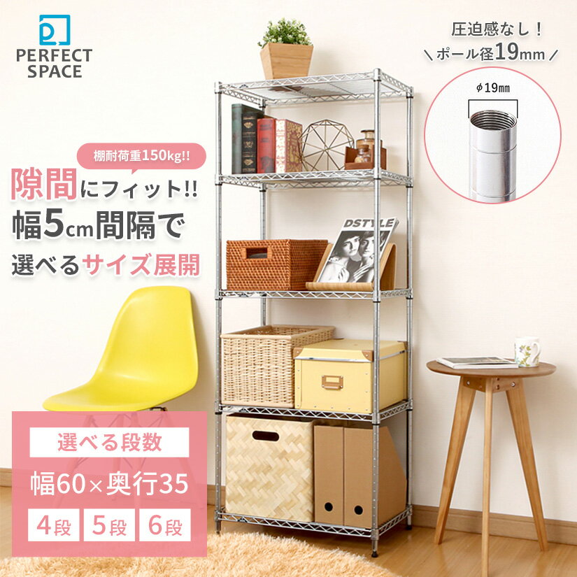 樂天商城 - スチールラック 幅60 奥行35 高さ150 4段 5段 6段 隙間収納 省スペース ルミナスライト すき間 棚 スチールシェルフ キッチン 幅59.5×奥行34.5 IHT6012-4 IHT6015-5 IHT6018-6