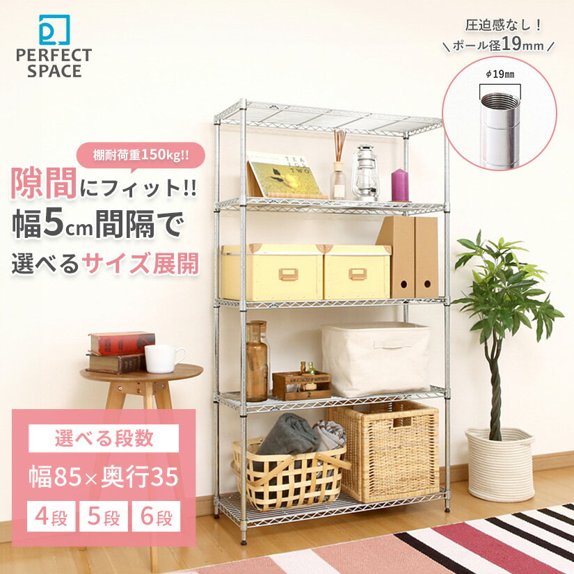 楽天市場】w85 d メタルラックの通販