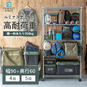 \15日限定★P5倍/ スチールラック ルミナス ラック 送料無料レギュラー 25mm 幅90 奥行60 高さ180 5段 キャスター付 幅91.5×奥行61×...