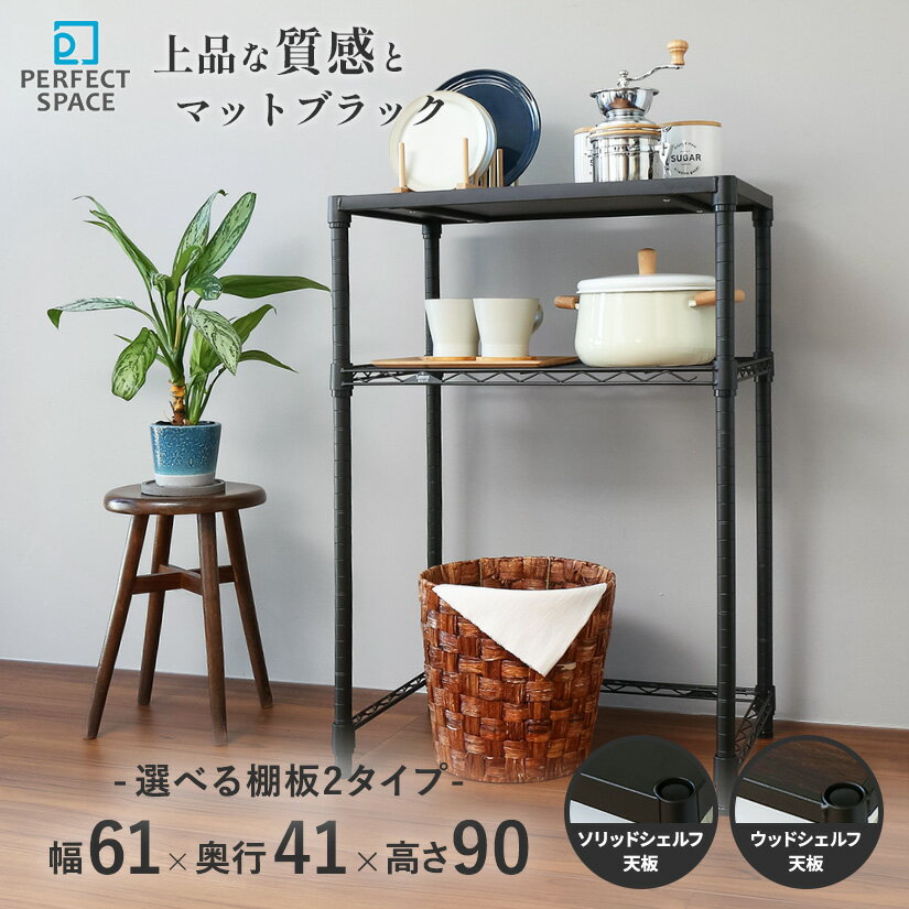 Rakuten - キッチンラック ごみ箱上ラック 頑丈 長持ち 長寿命 レンジラック キッチン 炊飯器 棚板 レンジ台 作業台 黒 ブラック インテリア 家具 おしゃれ 選べる天板 2段 幅61×奥行41×高さ90cm メタル製ラック 頑丈 キッチンラック