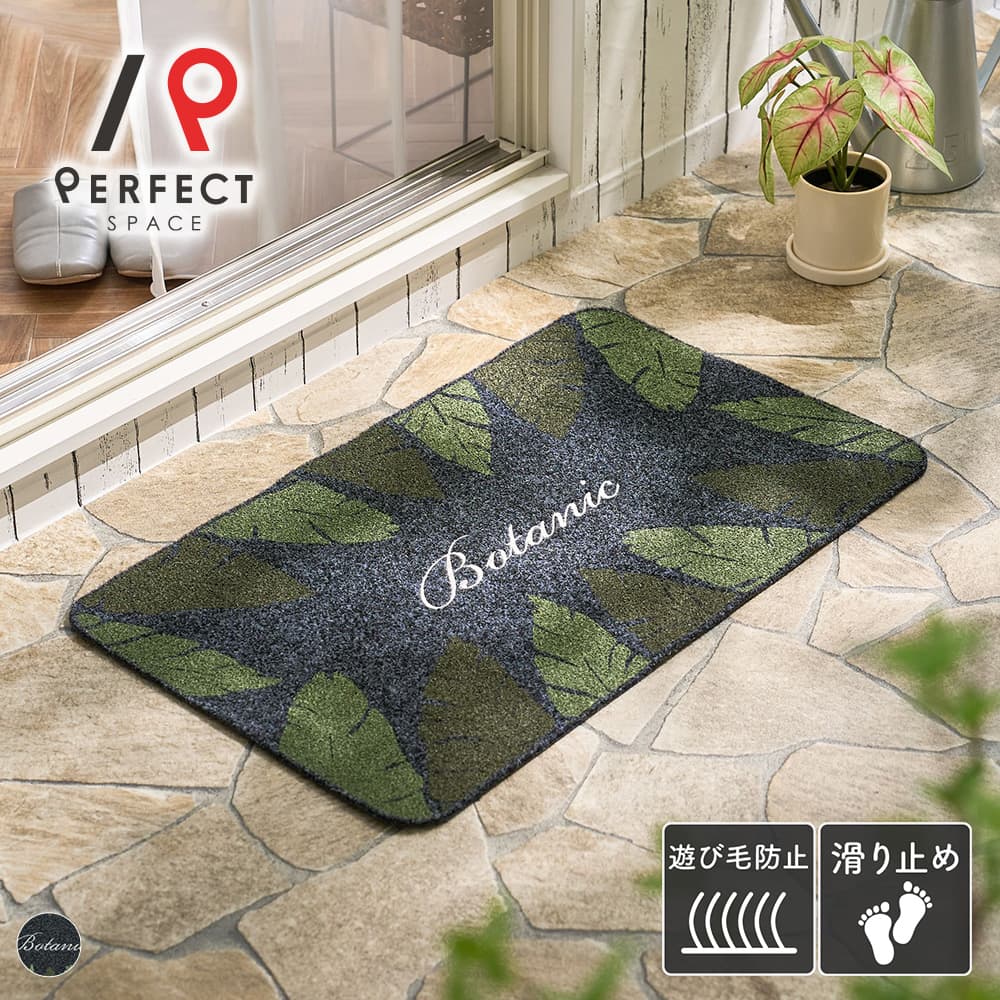 樂天商城 - 外用玄関マット ドアマット 泥落とし 砂落とし ベランダマット 水洗い 滑り止め ポップ ボタニカル かわいい おしゃれ 耐久性 グリーン ブラック 45cm×75cm 一軒家 新居 店舗 戸建て 引っ越し お店