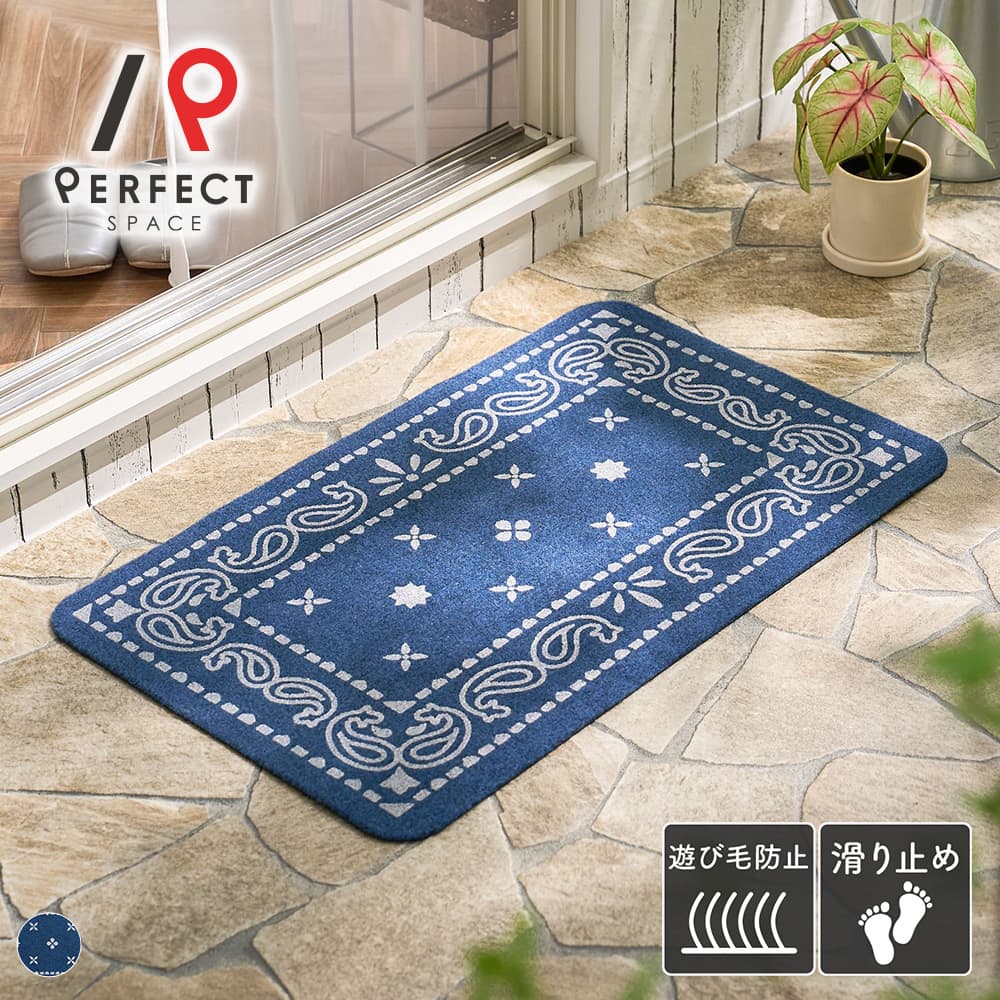 樂天商城 - 外用玄関マット ドアマット 泥落とし 砂落とし ベランダマット 水洗い 滑り止め シンプル エスニック ペイズリー かわいい おしゃれ 耐久性 薄手 軽量 お手入れ簡単 ブルー 45cm×75cm 一軒家 新居