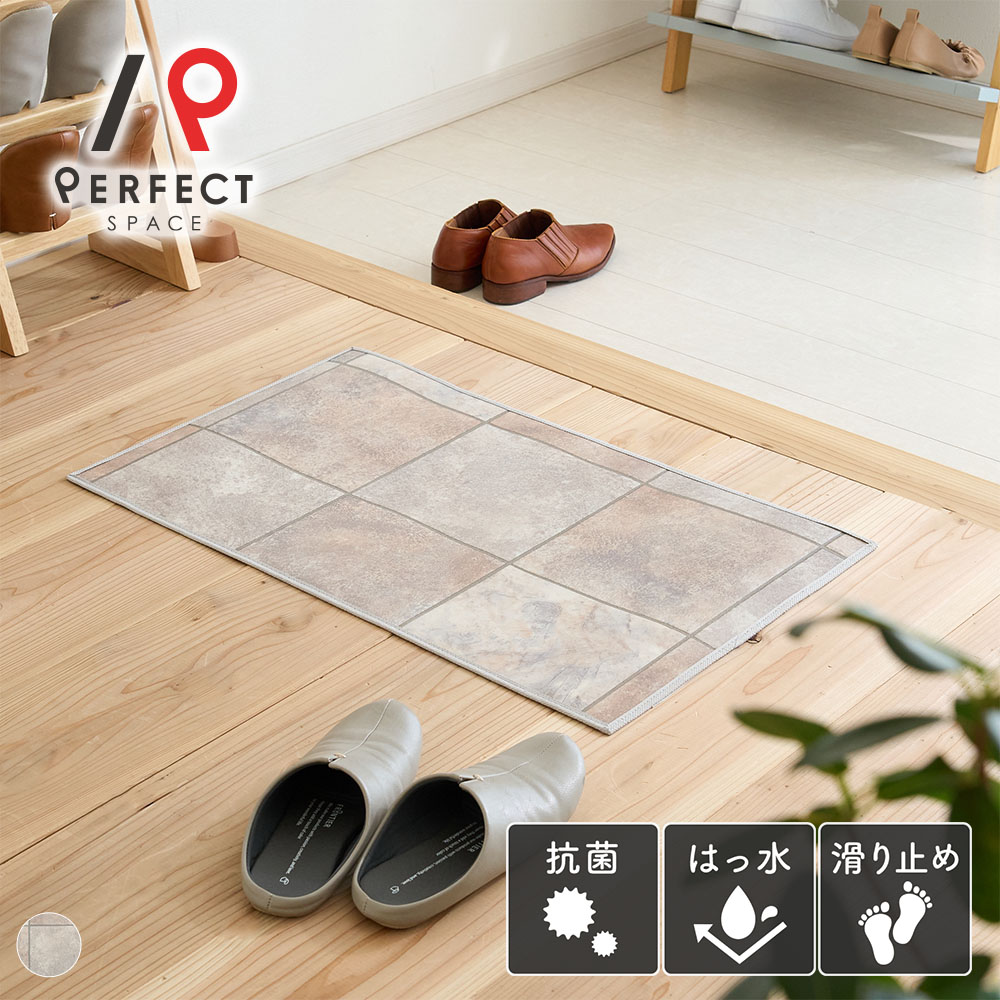 Door Mats - 玄関マット マット 日本製 PVC 防炎 抗菌 防カビ 滑り止め オールシーズン 室内用 シンプル タイル 上品 かわいい おしゃれ 耐久性 薄手 お手入れ簡単 ベージュ 45cm×75cm サイズが選べる
