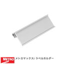 \15日限定★P5倍/ エレクター メトロマックスi ラベルホルダー 5.1×3.6cm 9989X