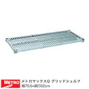 エレクター メトロマックスQ グリッドシェルフ 棚板 幅75.6×奥行62cm (テーパー付属) MQ2430G