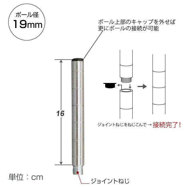スチールラック ルミナス ラック [19mm] 延長ポール 長さ16cm 4本 パーツ 長さ16cm ADD-1915-2 メタル製ラック 頑丈 キッチンラック アルミラック シルバーラック 収納ラック 丈夫 銀ラック [2]