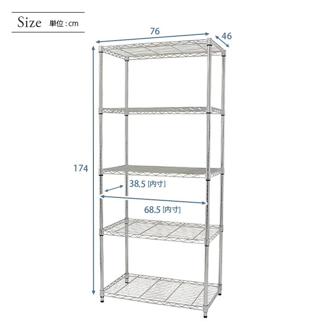スチールラック メタル ルミナス 幅76(幅75) 奥行46 高さ180 5段 25mm 棚 収納 おしゃれ ラック シェルフ キャスター付 EL25-76185