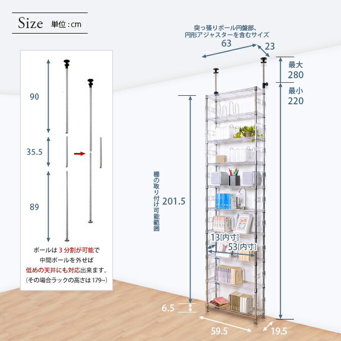 P5倍 【送料無料】 [19mm] ルミナスフィール 突っ張りラック スチールラック 幅60 奥行20 高さ280 10段 幅63×奥行23×高さ220〜280cm MD60-10T