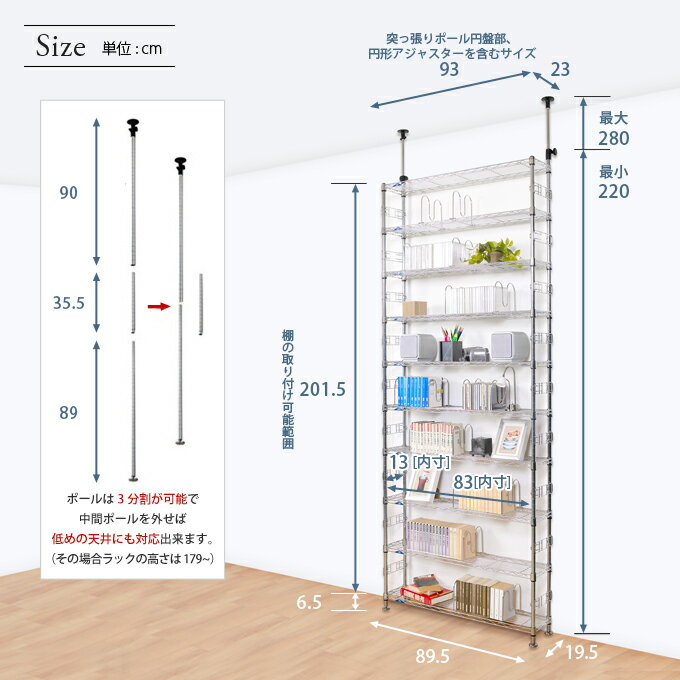 P5倍 【送料無料】 [19mm] ルミナスフィール 突っ張りラック スチールラック 幅90 奥行20 高さ280 10段 幅93×奥行23×高さ220〜280cm MD90-10T