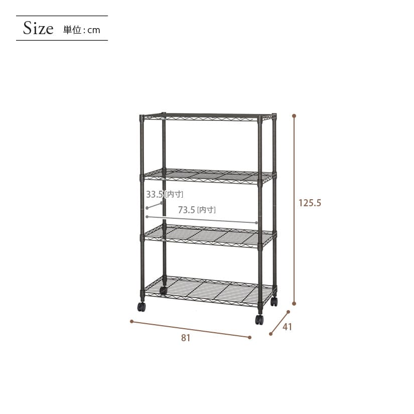 【送料無料】 [25mm] ルミナスノワール フリーラック スチールラック 幅80 奥行40 高さ125 4段 キャスター付き ◇ 幅81×奥行41×高さ125.5cm NO8012-4